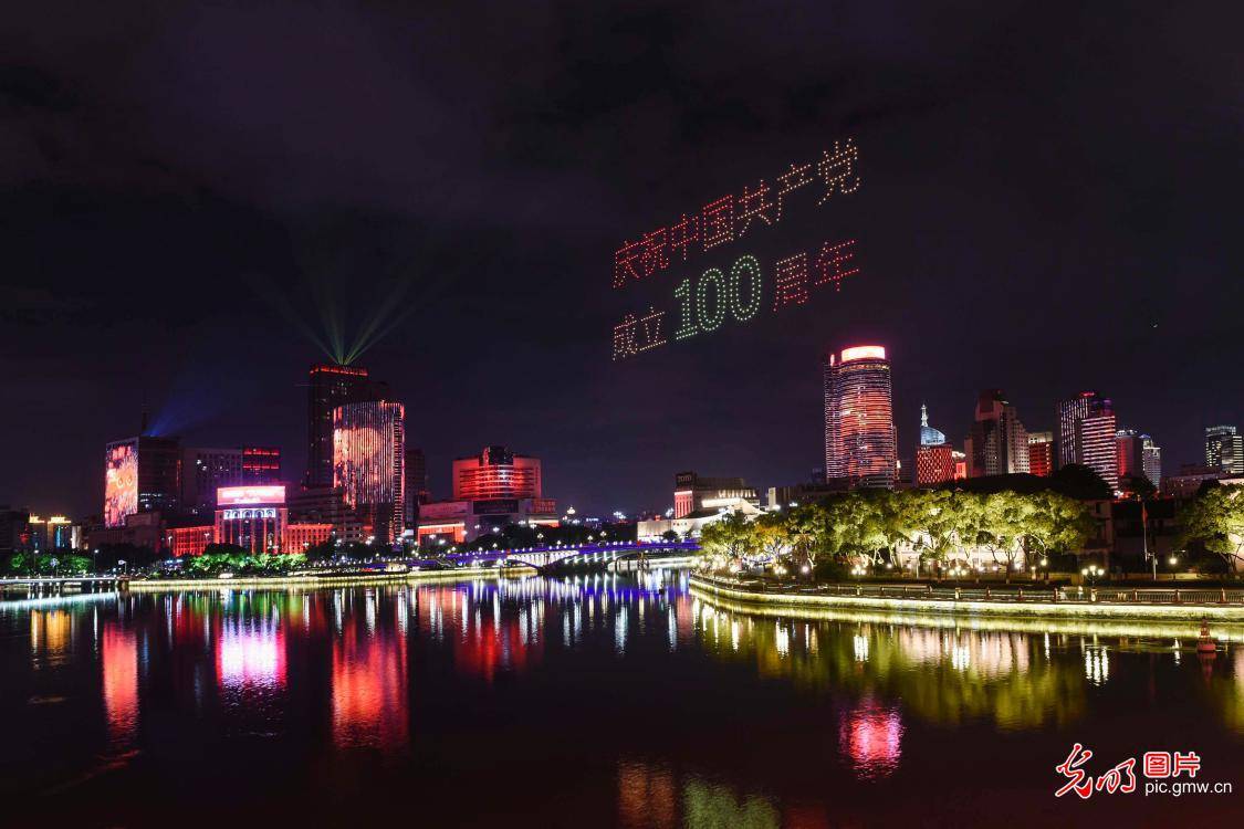 held|In pics: light shows held across China in celebration of the CPC centenary