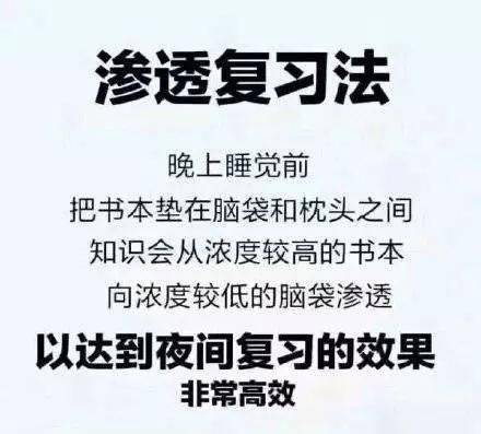 当代大学生的期末复习现状肯定能看到你自己