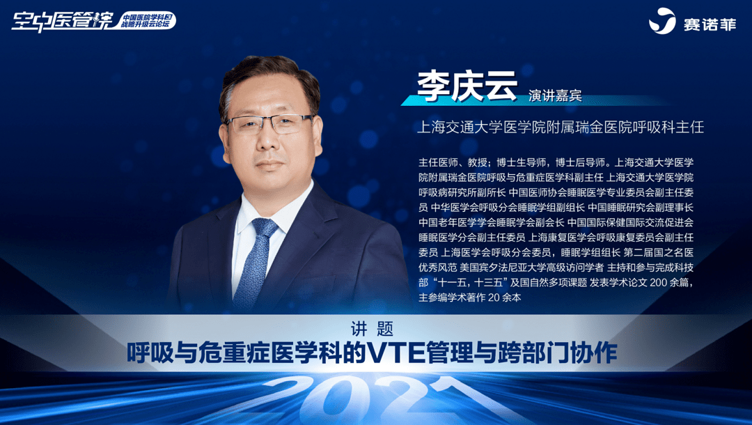 公立医院高质量发展转型思与变从高效运行走向高质发展