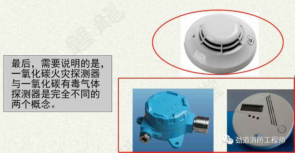 可燃氣體探測器調試口訣