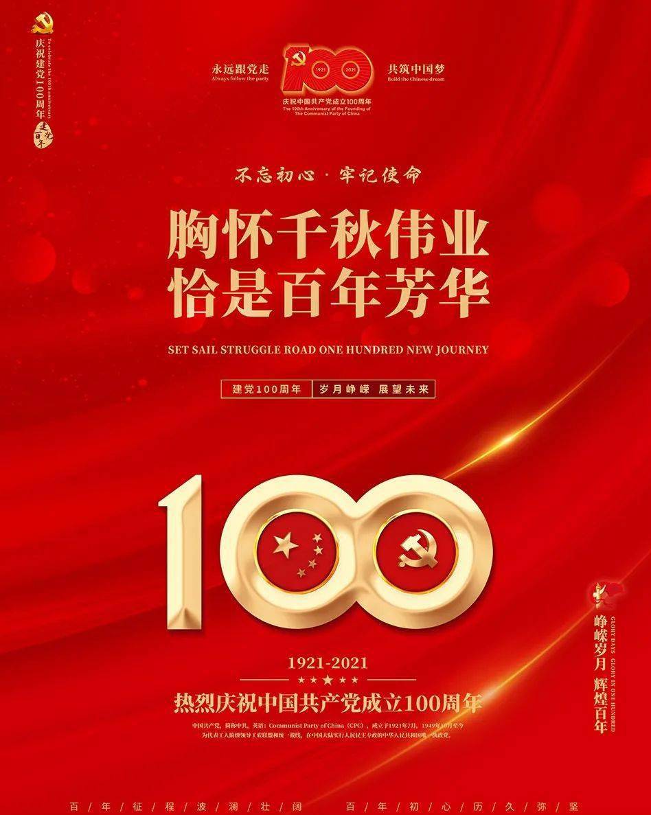 道护路的坚守也将您的理想扛在肩上我们把您的精神系在胸前亲爱的党啊