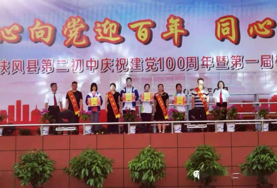 扶风第二初中隆重举行庆祝建党100周年暨第一届校园艺术节文艺展演