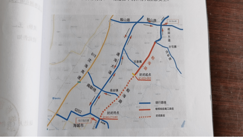 注意绕行!g202国道黑大线部分路段将封闭施工