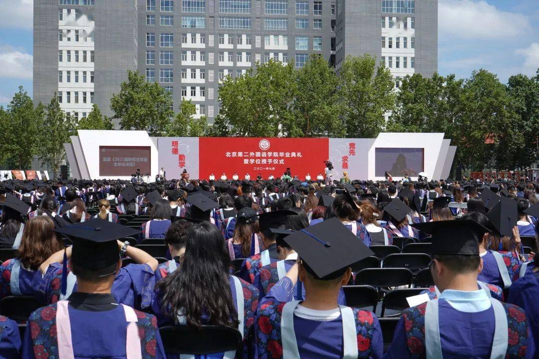20210703,北京第二外国语学院毕业典礼举行_毕业生