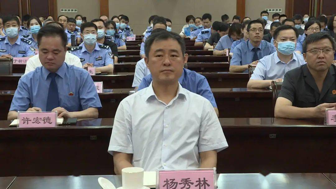 副县长,县公安局局长杨秀林参加报告会.