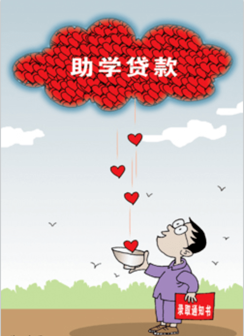 蒲江县2021年生源地信用助学贷款工作开始了!转给需要的人!_期限