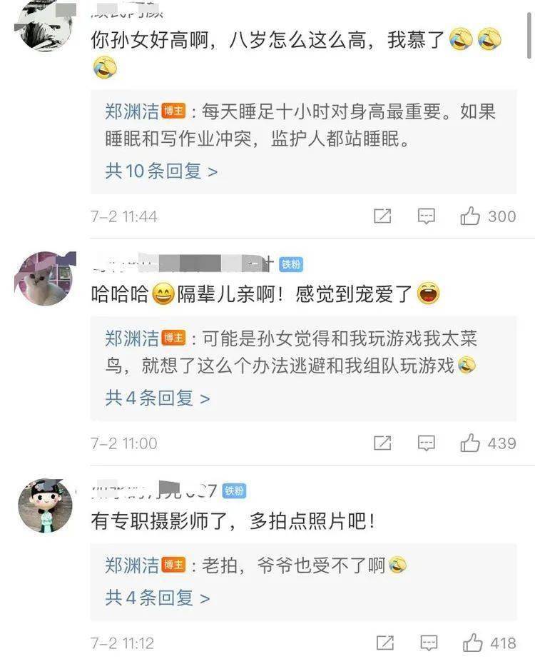 汪芫结婚了没有