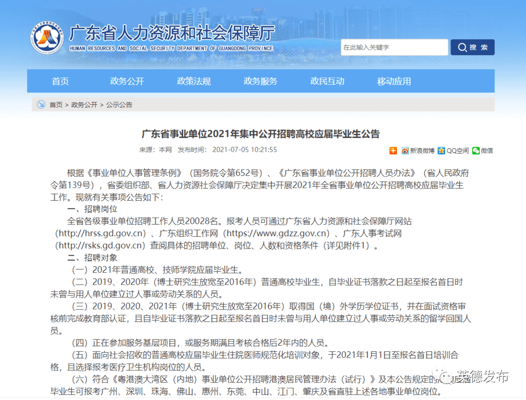 英德招聘网_求职软件哪个靠谱 求职软件哪个好 求职软件排行榜(5)