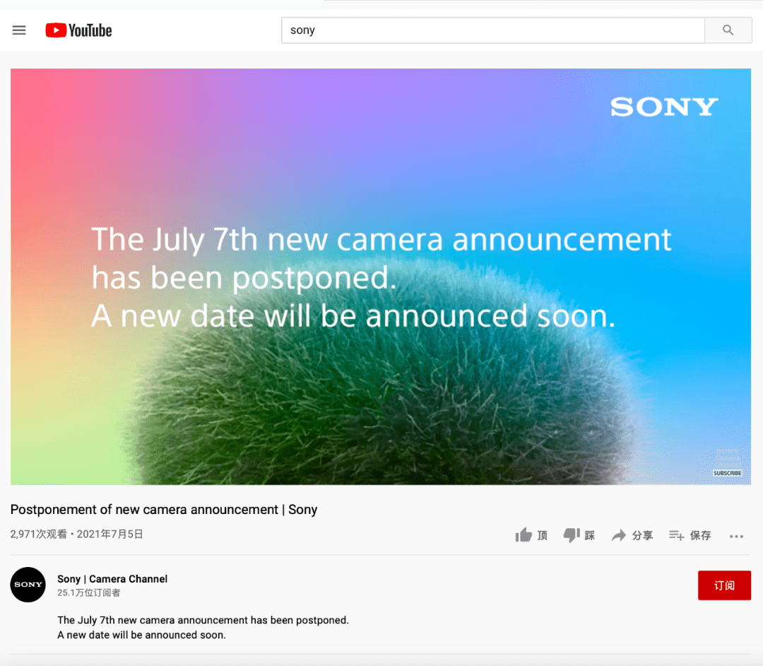 索尼|索尼取消原定于7月7日的全球发布会