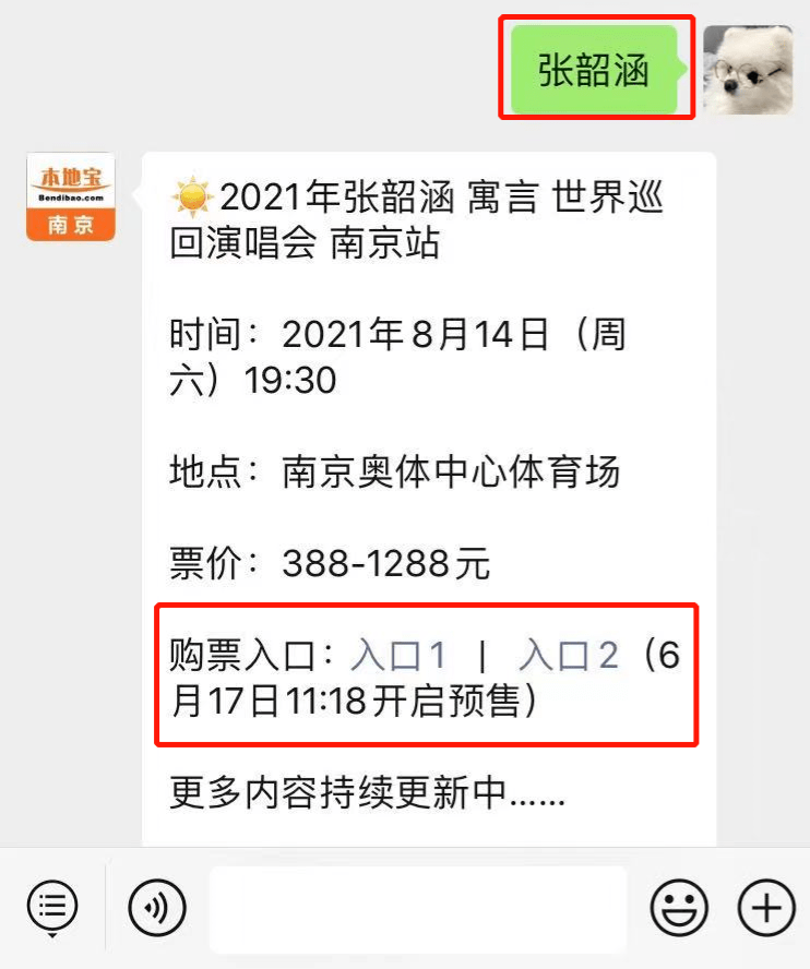 票價:388-1288元地點:南京奧體中心體育場時間:2021年8月14日(週六)19