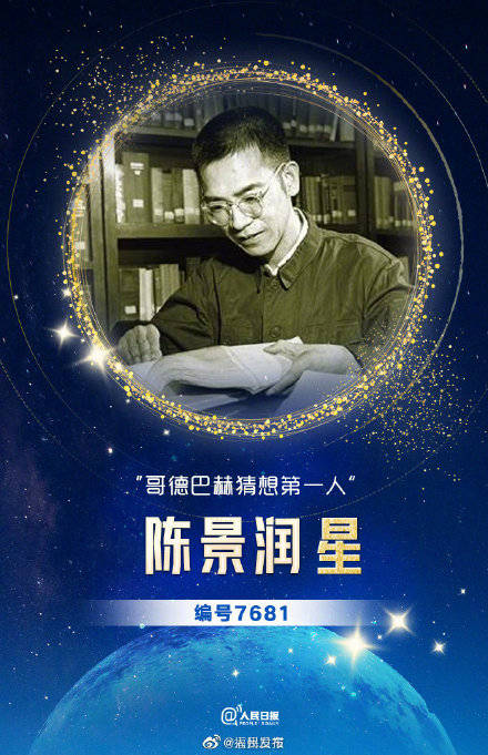 夜空|夜空中最亮的星！这些小行星以他们的名字命名