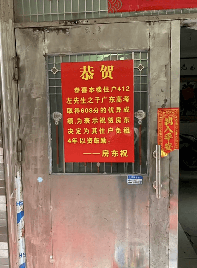 赞因为这事广东一房东霸气免租4年