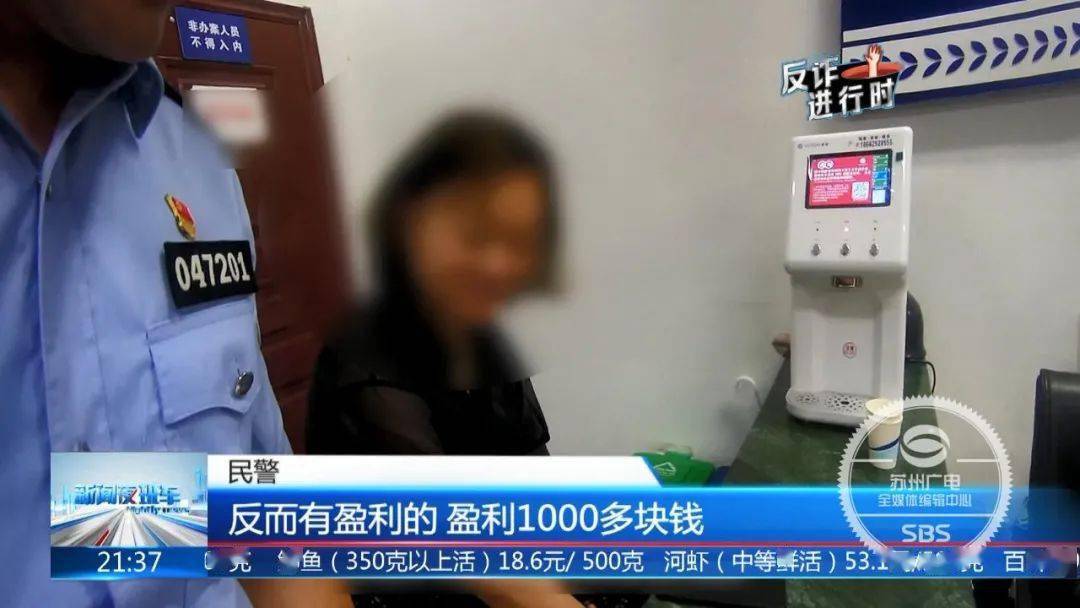 一批深圳“摩哈币”传销诈骗9人被拘留