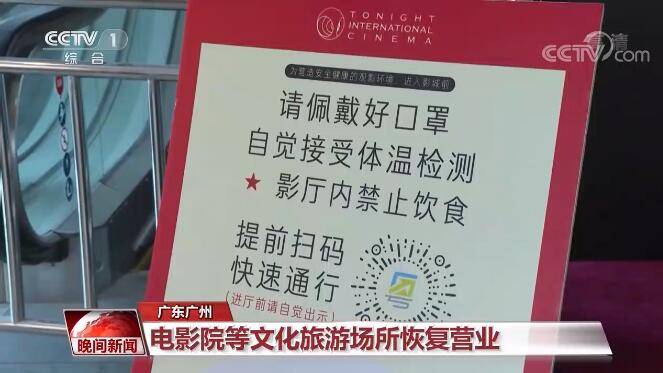 疫情|熟悉的“烟火气”回来了！12天本土病例零新增 广东逐步恢复常态
