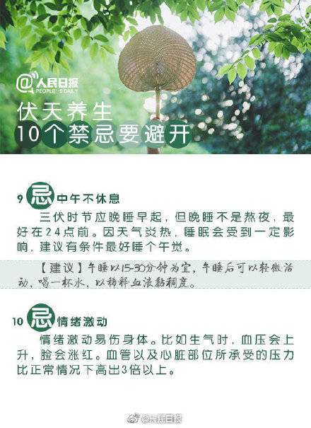 时间|本周入伏！重要提醒