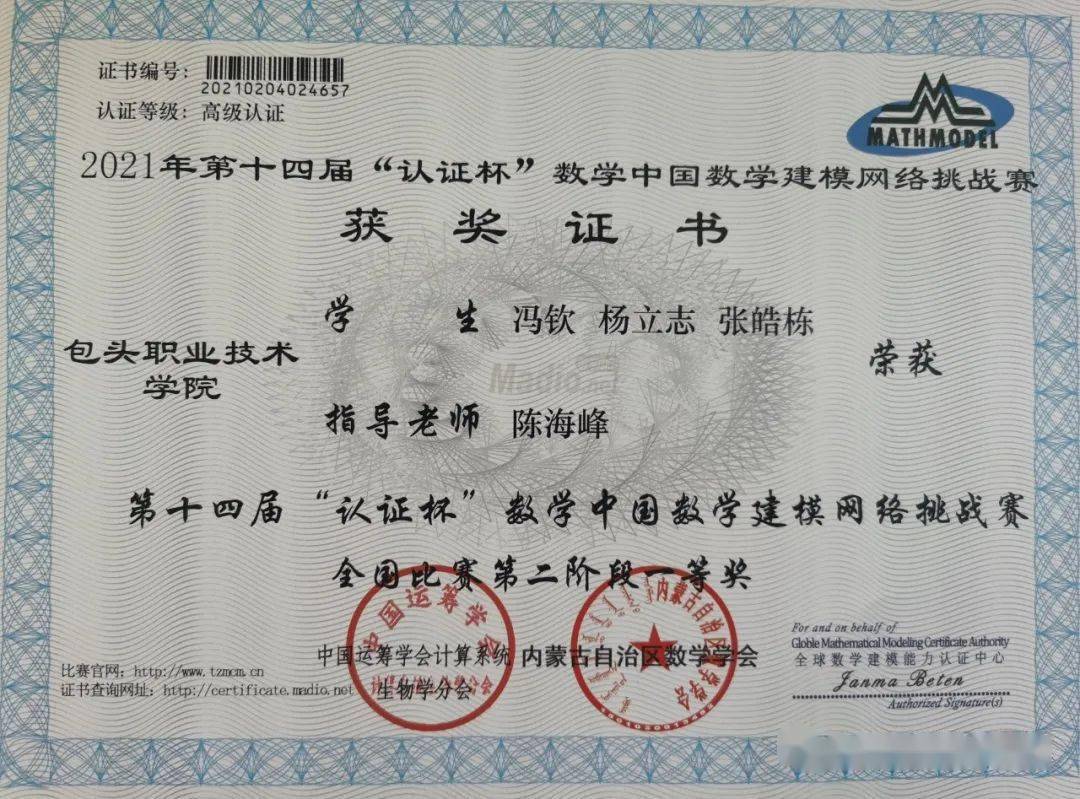 认证杯数学建模含金量
