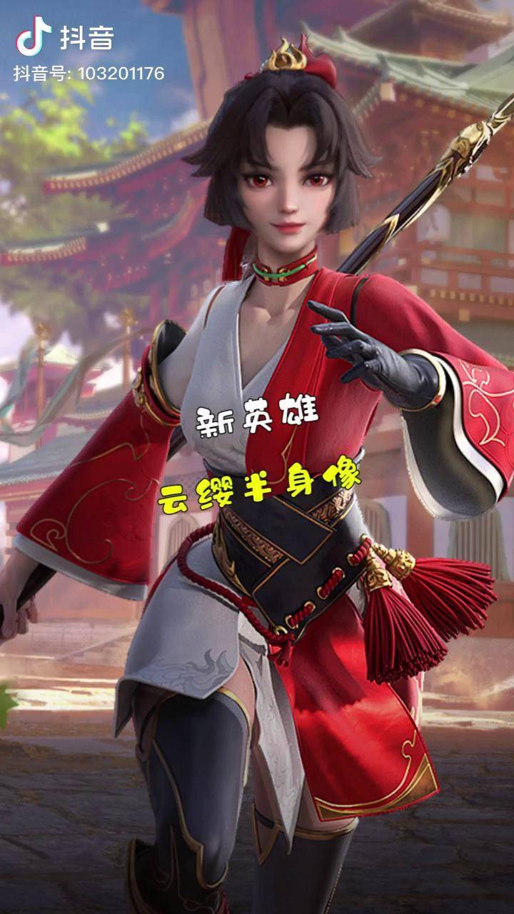 云缨半身像新英雄云缨