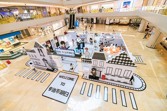 团队|“混子哥”IP展：用漫画场景构建知识空间