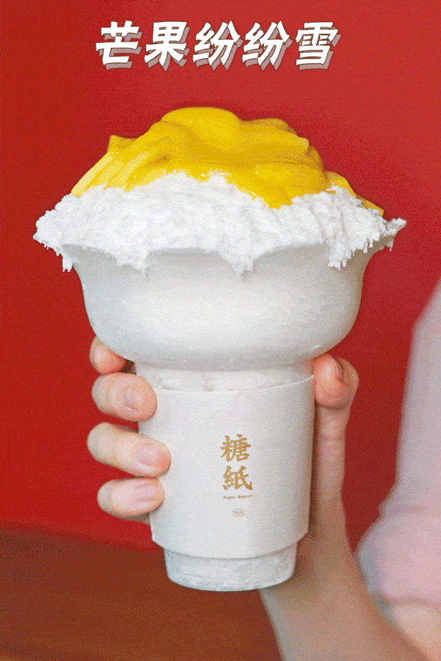 糖纸纷纷雪〃糖纸的纷纷雪在向你招手~夏天就是该吃冰的季节· 