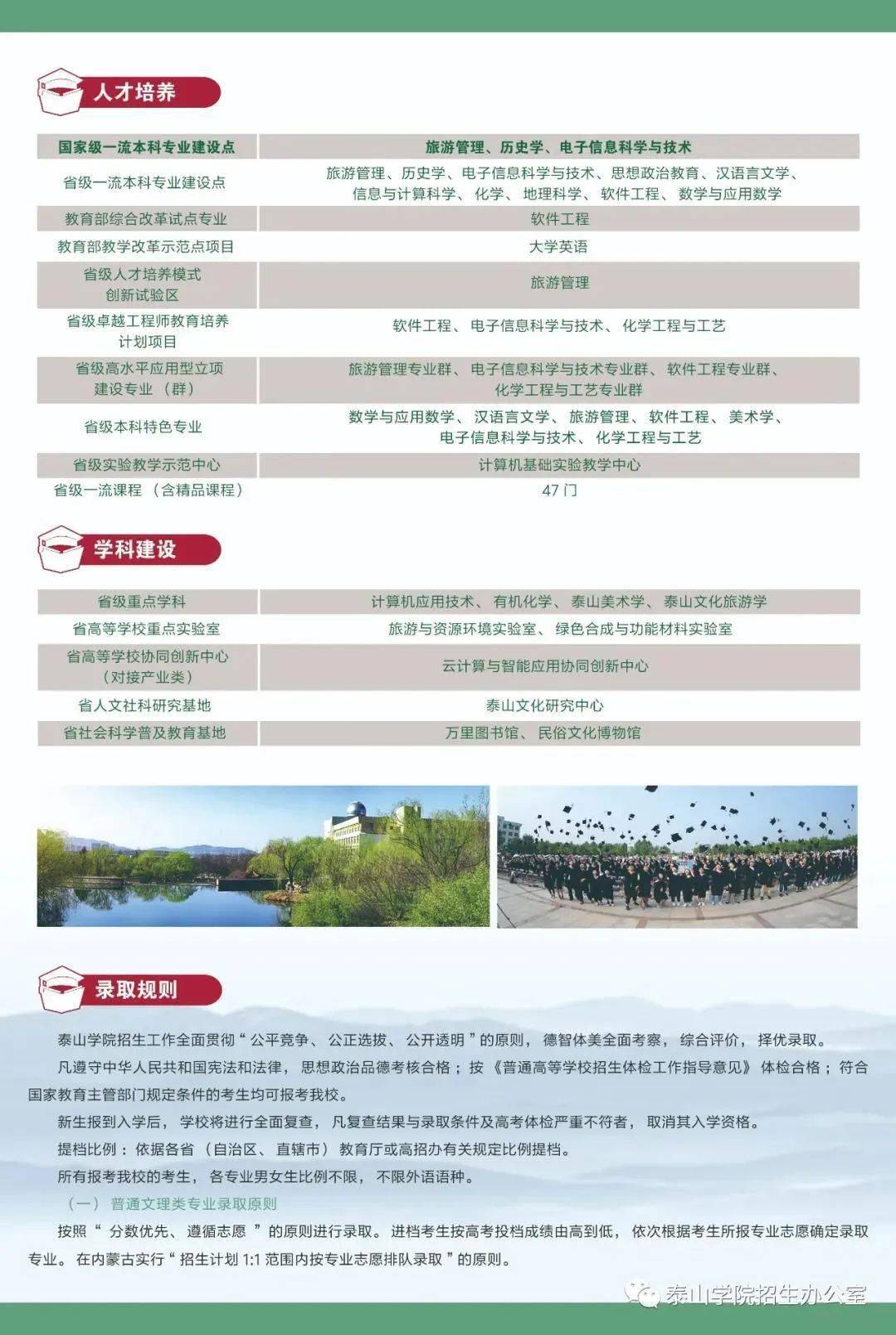 免费爬泰山怎么报名 2206aeba427c414589e65ac78c65fb3e.jpeg