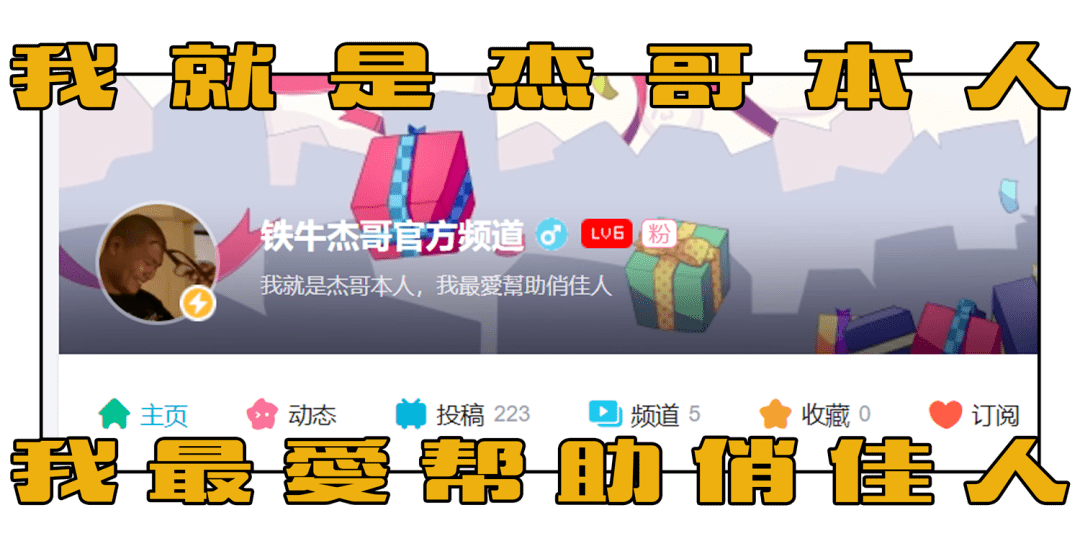 拍性教育片的杰哥到底勇不勇