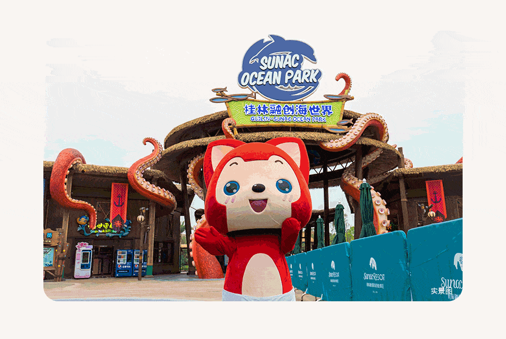 城市"狸"验官,欢乐dna全城激活!