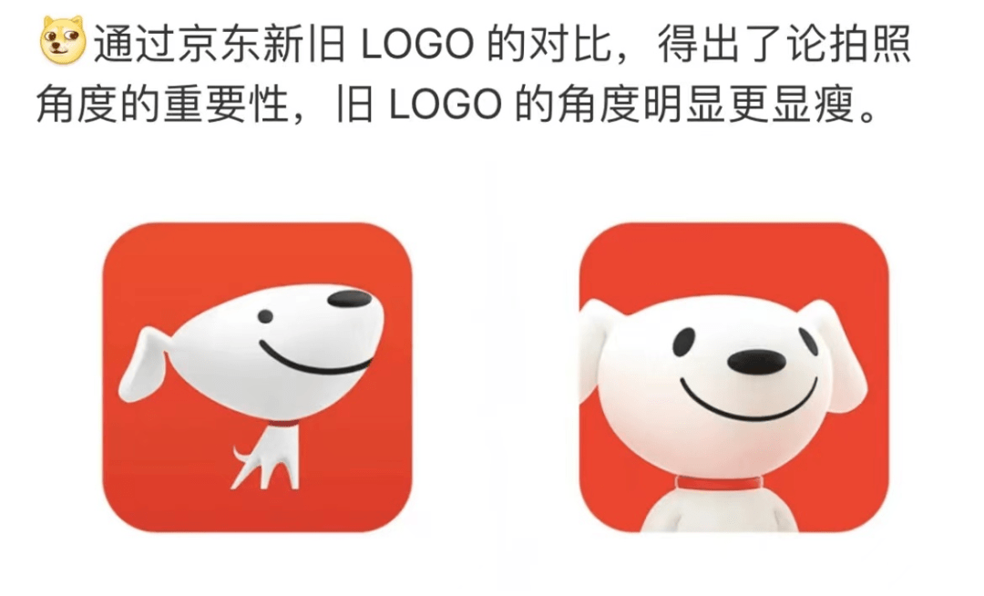 京東換新 logo :臉蛋胖了,脖子粗了,還有新項圈