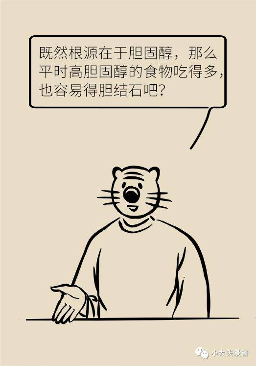 胆汁|不是谣言，长期不吃早饭，真有可能得这种病