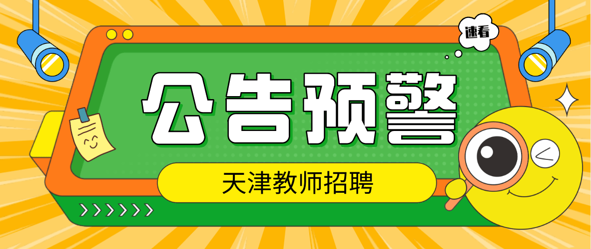 河东招聘_2017虹口社区工作者公告解读及备考指导 培训课程(2)