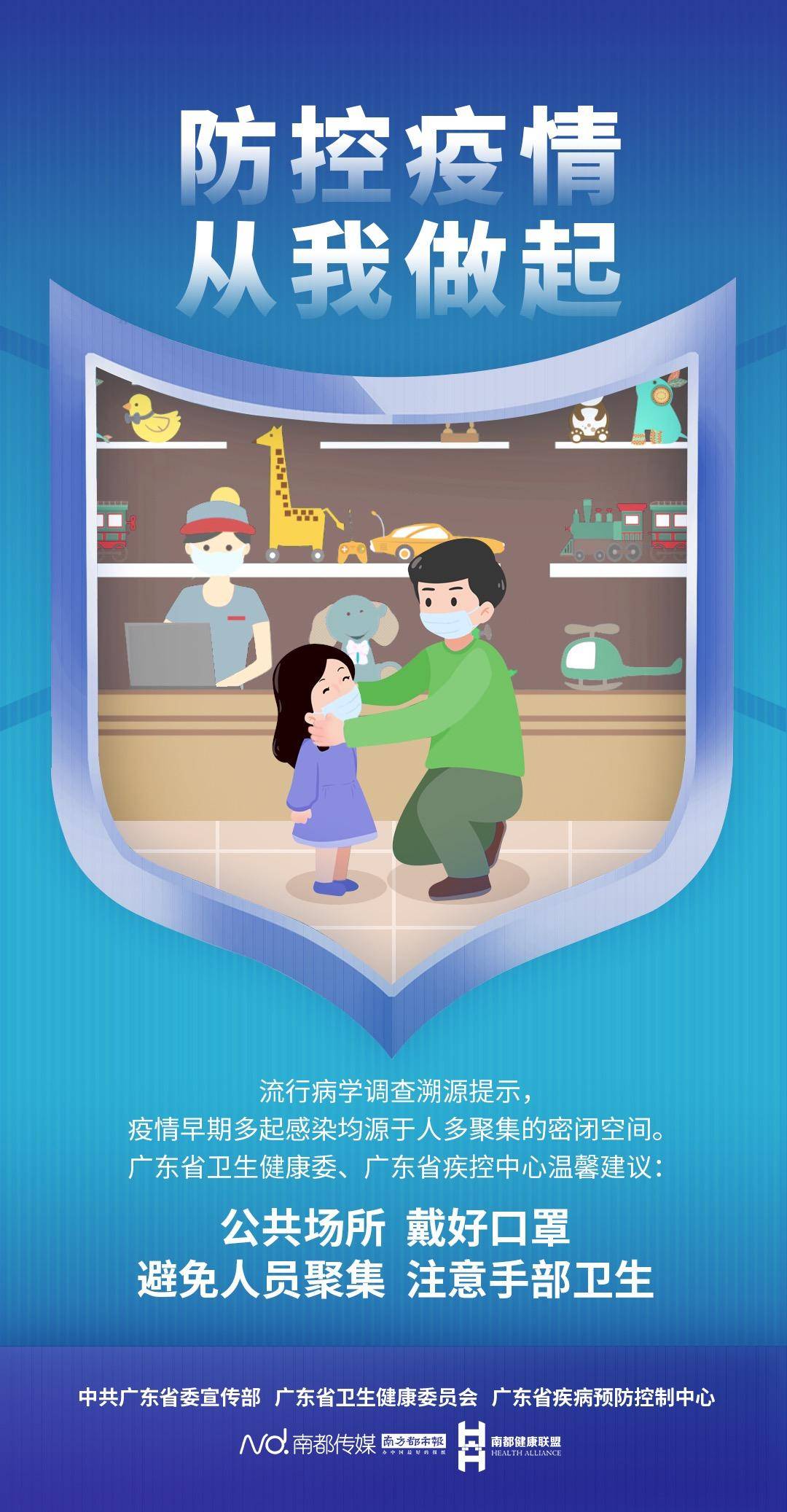 高风险区|市红会医院抗疫“头燕”刘剑烽：我是党员我先上