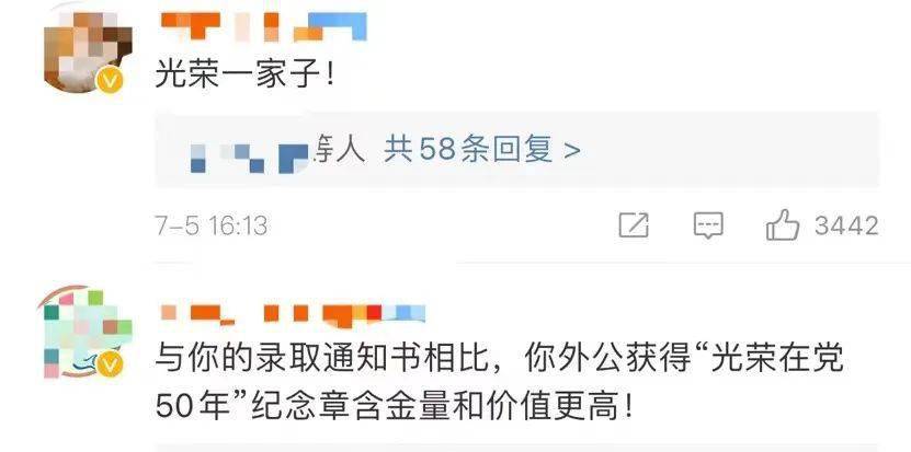 冲击热搜！江西一小伙拿清华研究生录取通知书换外公在党50年奖章