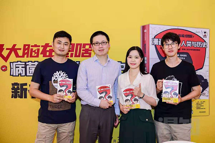 团队|“混子哥”IP展：用漫画场景构建知识空间