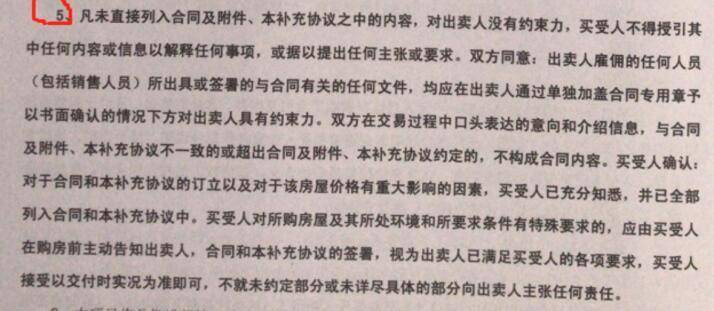 成都世纪星公寓变“办公楼” 开发商长冶地产被立案调查(图14)