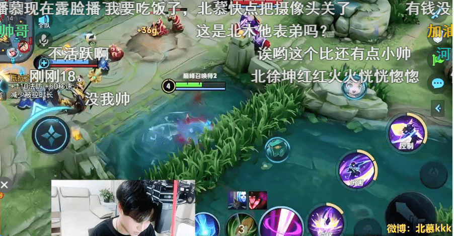 北慕露脸直播间沦陷了黑粉好意思开直播粉丝北慕太帅