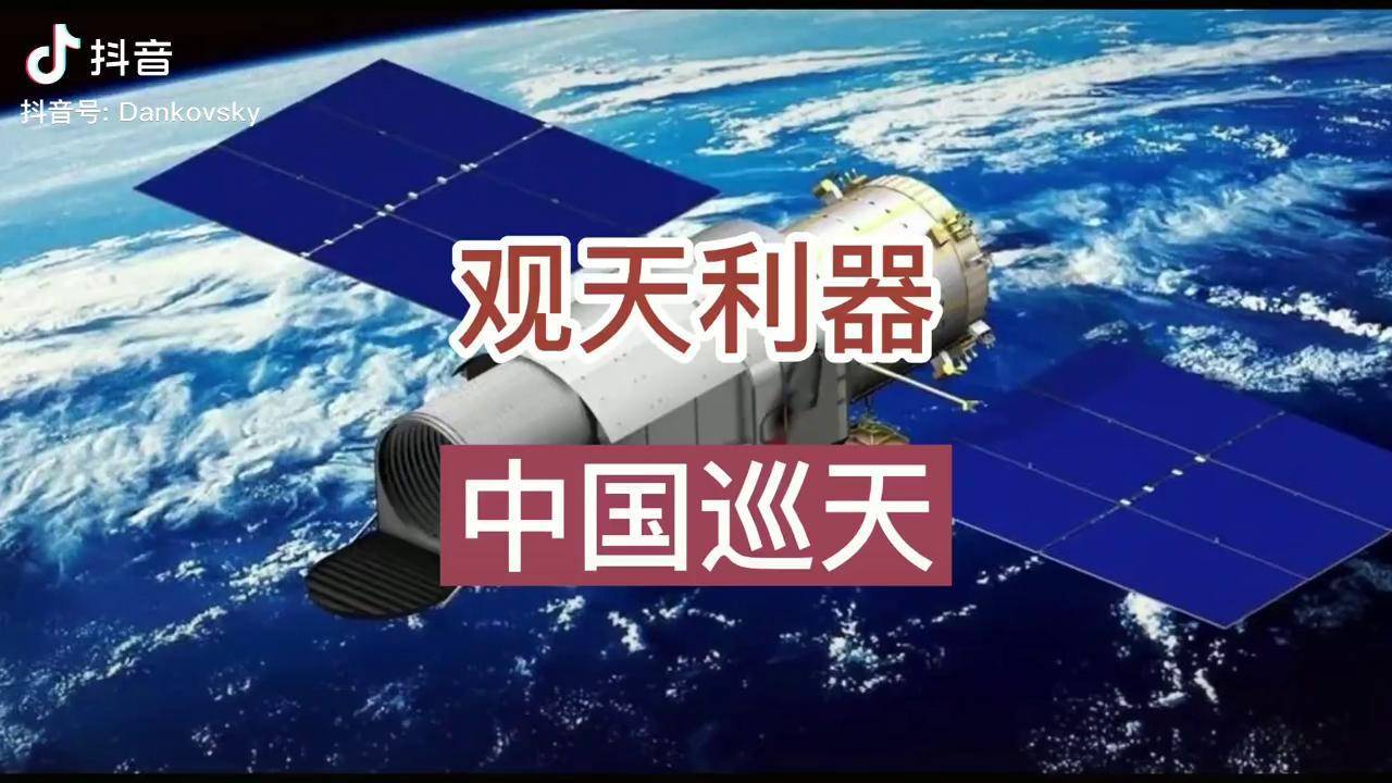 空间站旗舰级项目中国空间站工程巡天望远镜