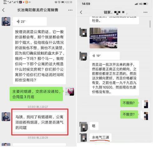 成都世纪星公寓变“办公楼” 开发商长冶地产被立案调查(图5)