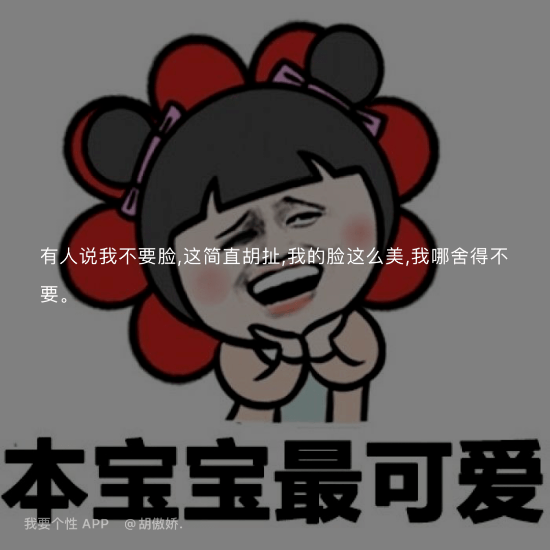 朋友圈批发的文案短句搞笑图片可爱