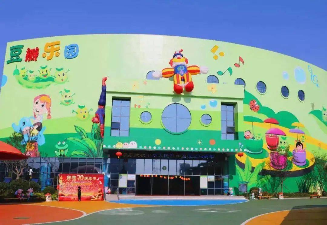 东阿发团99元游首条亲子旅游最佳地泰安豆瓣乐园欢乐一日游室内