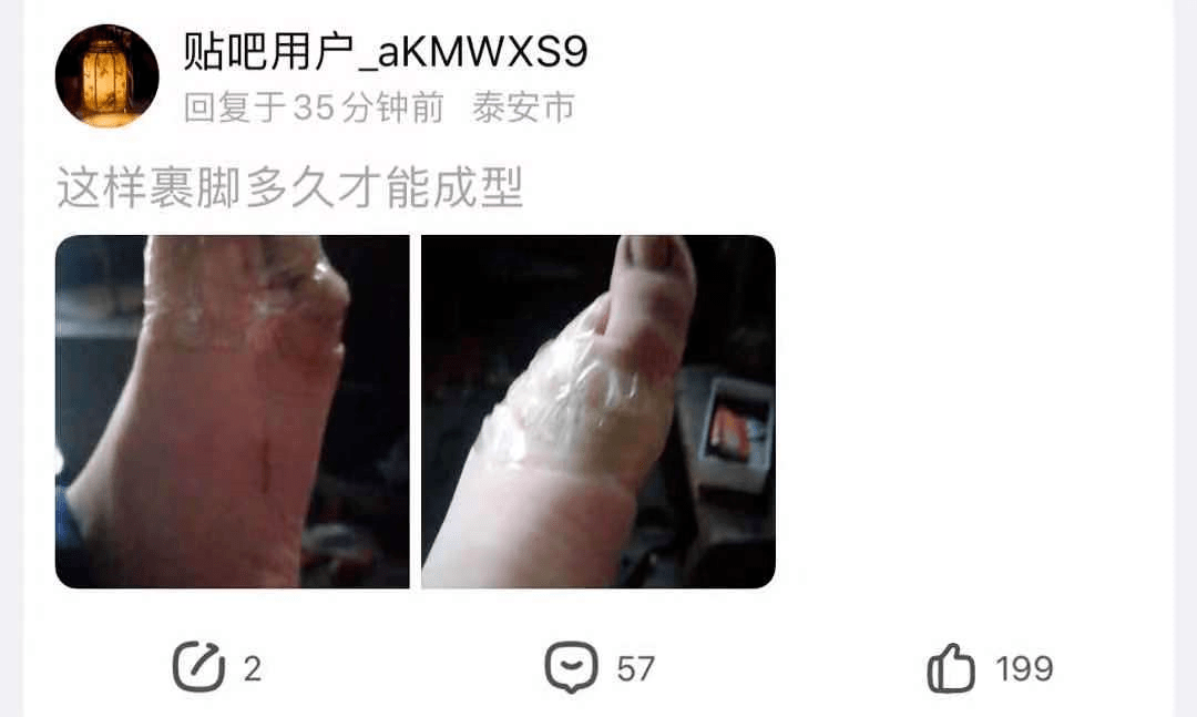 缠足自由我看不懂了