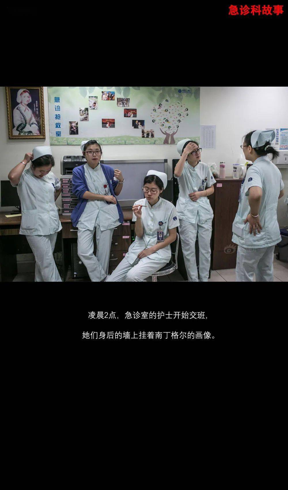 急诊室故事演员表护士图片