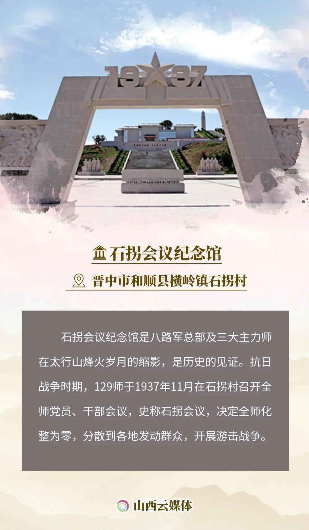 感受那段峥嵘岁月倾听抗日战争时期的红色战斗故事走进八路军总部和