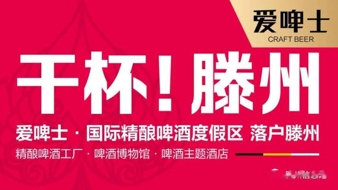 滕州爱啤士精酿啤酒有限公司开始招聘了!