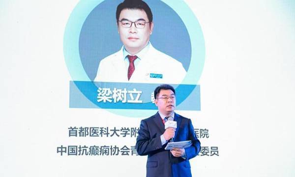 首都医科大学附属北京儿童医院功能神经外科主任医师梁树立教授表示