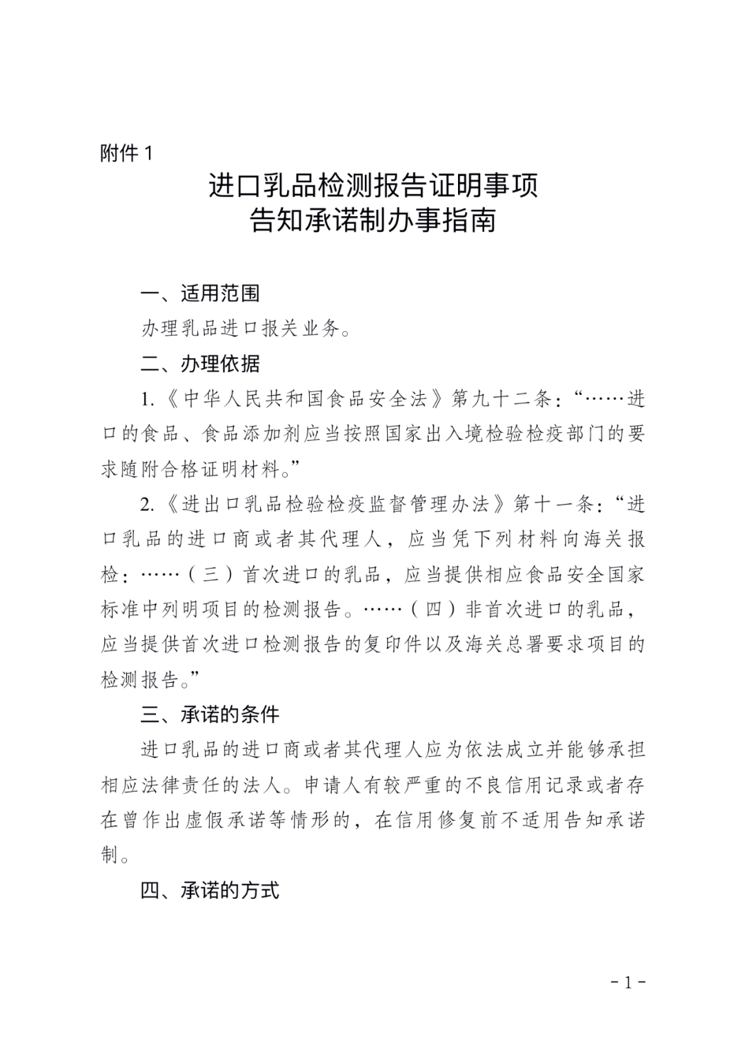 食品安全管理制度文本下載_食品藥品安全網格化管理方案_小團隊管理靠人大團隊管理靠制度