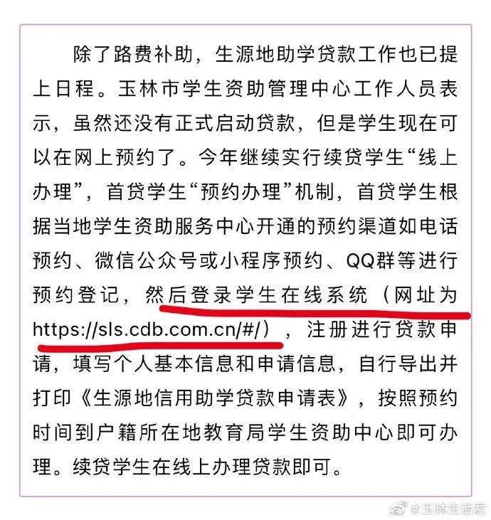 大学怎么样申请补贴 b87bce8e14284e5f9443105411f840a3.jpeg