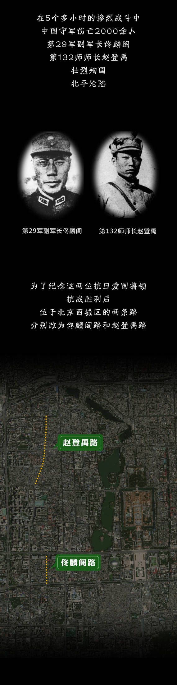 李权|新华全媒+|“七七事变”在这里爆发
