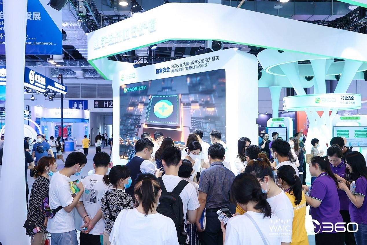 软件|周鸿祎WAIC谈软件定义城市 急需“安全大脑”