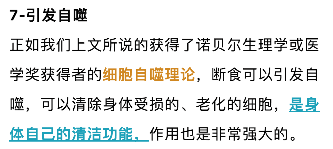 瑜伽断食自然疗法背后的科学依据:激发细胞自噬效应(诺贝尔奖)