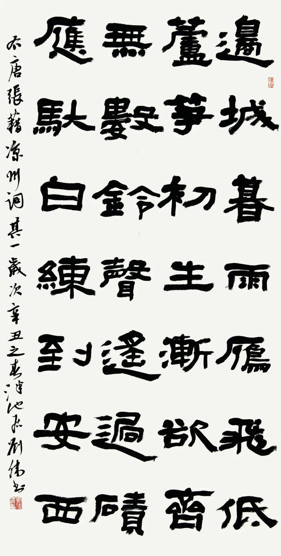 靖边县庆祝中国共产党成立100周年全国百名书法家书「靖边诗词」邀请展网络展第五期_搜狐网, image size:1080x2137
