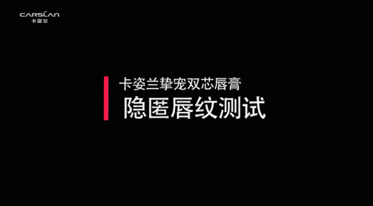 内芯|内滋养外绽色 揭秘一抹双效的美唇“芯”机